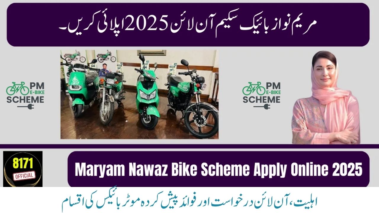 Maryam Nawaz Free Motorbike Scheme 2025 – Eligibility, Online Application & Benefits