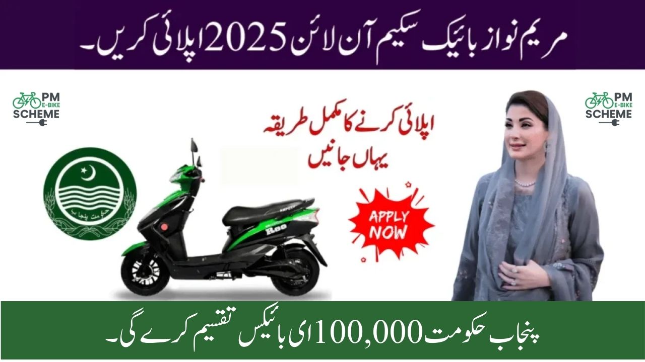 Maryam Nawaz Bike Scheme 2025 – Punjab Government to Distribute 100,000 E-Bikes