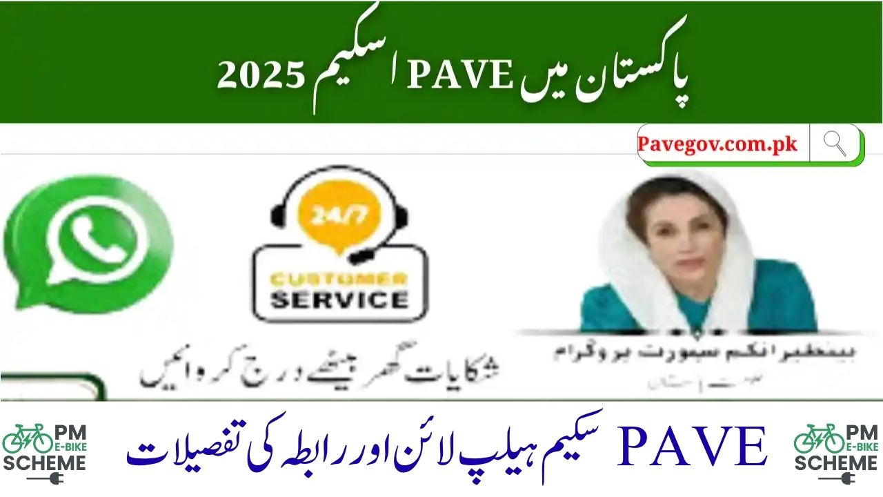 PAVE Scheme Helpline and Contact Details – PM Electric Bike & Rickshaw Program 2025