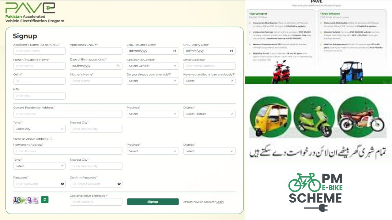 pave.gov.pk Register & Sign Up for PM Electric Bike, Rickshaw, and Loader Scheme 2025