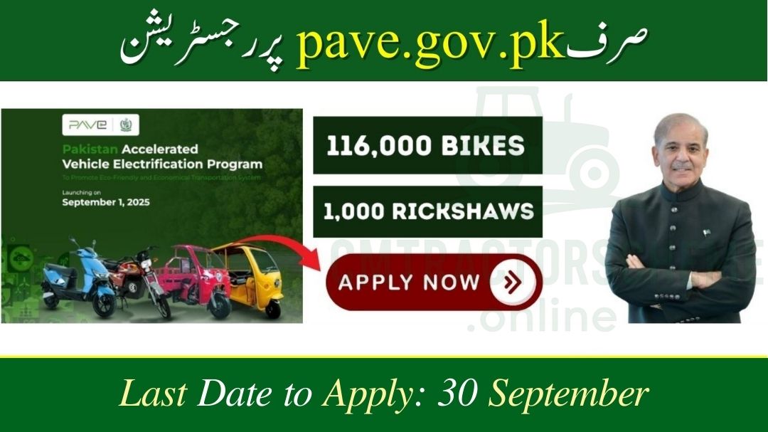 PM Free E-Bike Scheme