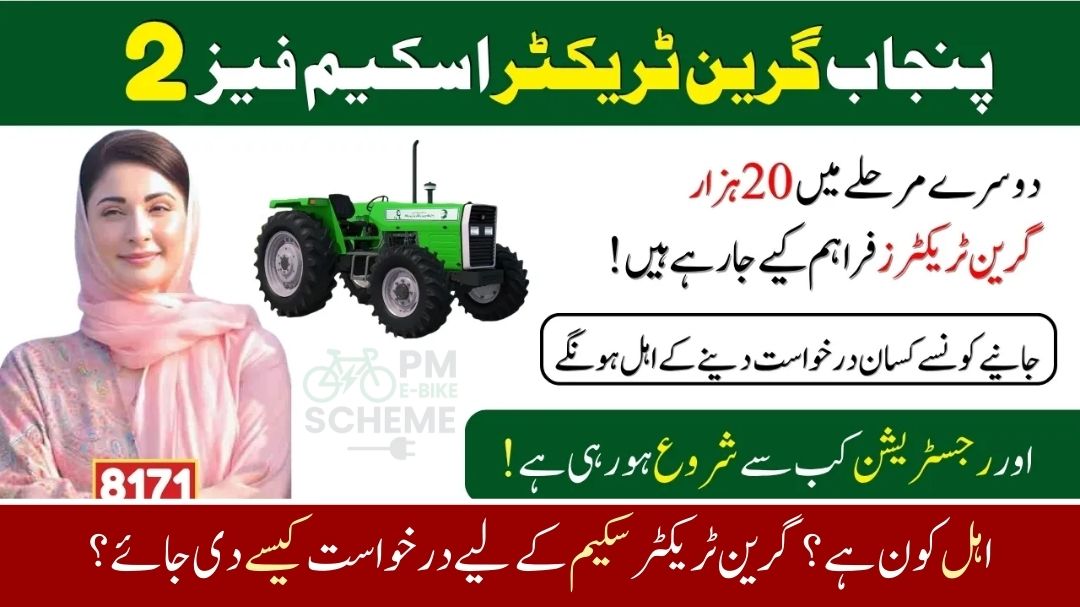How to Select the Best Tractor Model for Your Land (CM Punjab Green Tractor Scheme 2025 – Phase 2)