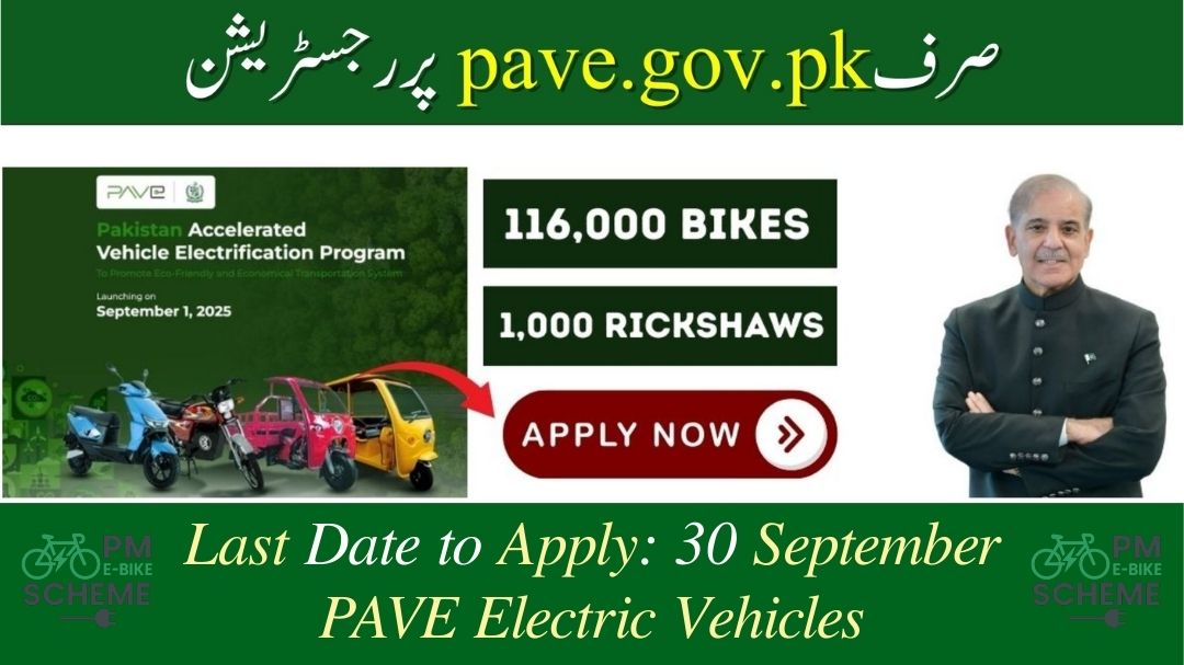 PAVE Electric Vehicles – September 2025 | Online Apply at pave.gov.pk
