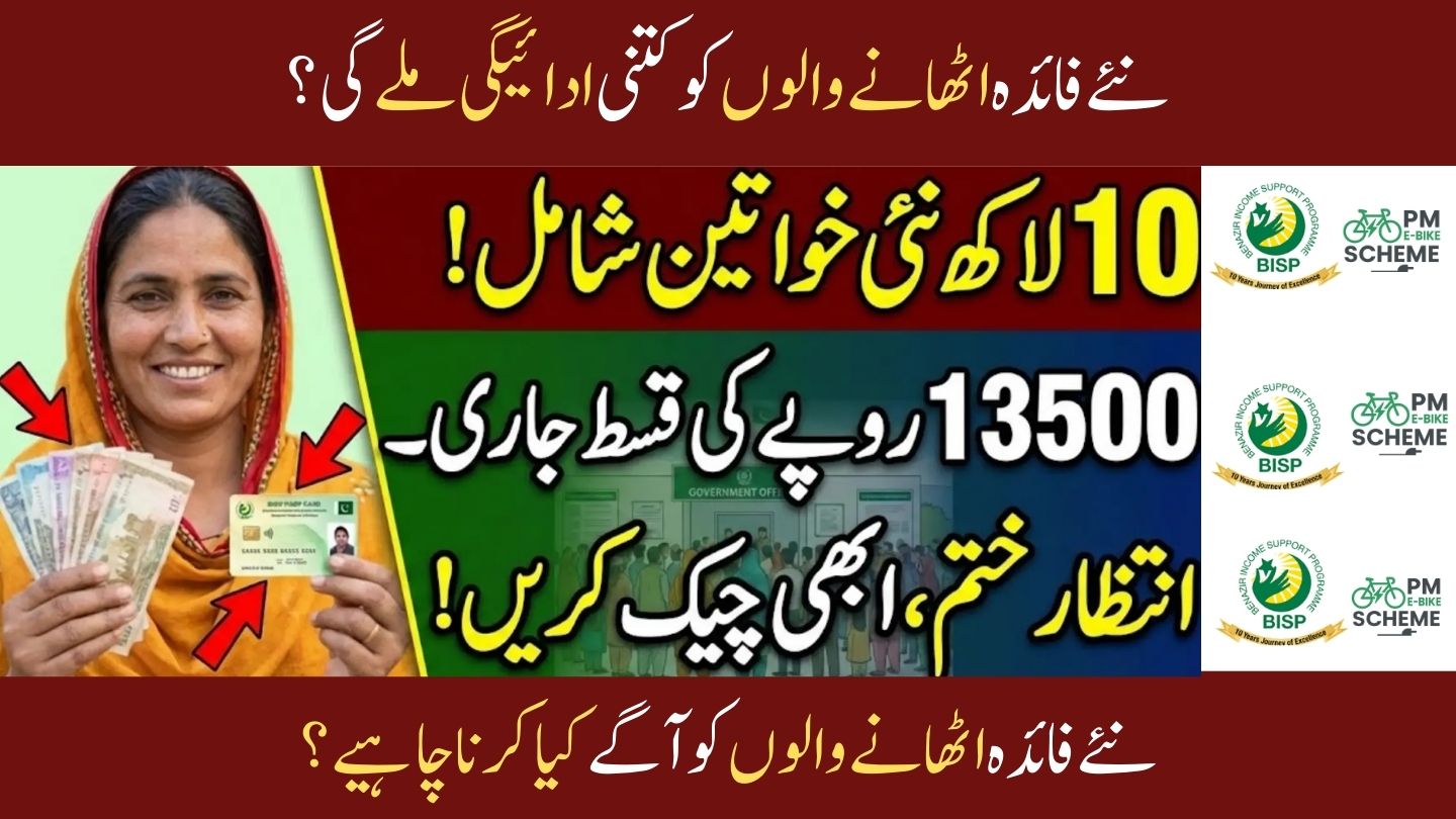 BISP Approves 1 Million New Women for 8171 Payments in October–December Cycle, 2026