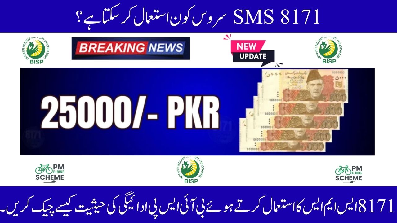 8171 SMS Service – Check BISP Payment Status 2025 Online