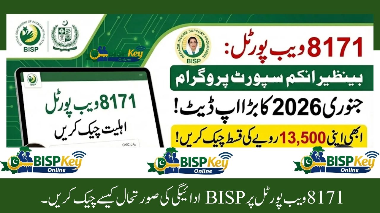 8171 Web Portal January 2026