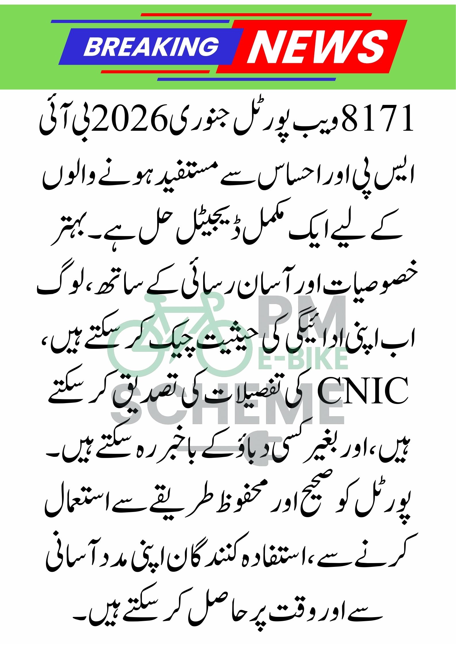 8171 Web Portal January 2026